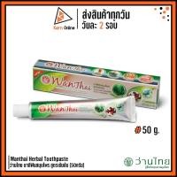 ราคา Wanthai Herbal Toothpaste ว่านไทย ยาสีฟันสมุนไพร สูตรเข้มข้น (50กรัม) (7719578272)