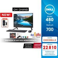 ราคา [ผ่อน 0%][โค้ดCHICDELL2ลด7%สูงสุด700.-] Dell Inspiron 24 All in One 5415 W266313602ATH (22413943814)