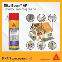 ราคา Sika Boom® AP ( ซิก้า บูม เอพี ) (3679855220)