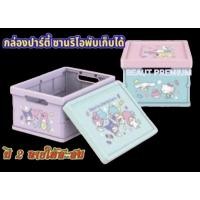 ราคา กล่องปาร์ตี้ Sanrio Character ลิขสิทธิ์แท้ % สินค้าพรีเมี่ยม 7-11 (14696706533)