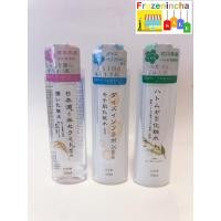 ราคา Daiso Skin Lotion น้ำตบบำรุงผิวหน้าไดโซะ (5843464522)