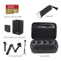 ราคา Hero Traveller Set B (Sandiks Extreme 64GB, แบต-ที่ชาร์จ GoPro, ทุ่นลอยน้ำ, ไม้เซลฟี่ 3 way แท้ และ กระเป๋า Casey-OEM) (1635539002)