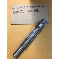 ราคา Z-372.210 แกนราวสเตอร์หน้า,GTO(T),GTO,จีทีโอ แกนราวสเตอร์หน้า,GTO(T),GTO,จีทีโอแกนราวเสตอร์หน้า,GTO(T),GTO,จีทีโอ (13924213607)
