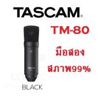 ราคา มือสอง สภาพ99% TASCAM TM80 ของแท้100% สินค้าไม่ค่อยได้ใช้งาน ประหยัดกว่าซื้อของใหม่ (20216080632)