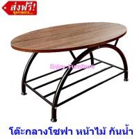 ราคา โต๊ะกลางโซฟา อเนกประสงค์ ขาปรับระดับได้ โต๊ะวางของ หรือ นั่งทำงานหน้าโซฟา รับแขก แบบไม้ (2966721862)