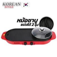 ราคา Hanabishi เตาบาร์บีคิว เตาปิ้งย่าง ชาบู เตาปิ้งย่างไฟฟ้า รุ่น 20BQ-1 (16913758392)