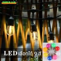 ราคา 【แพ็ก 5 หลอด】หลอดไฟแอลอีดี ขั้วเกลียวมาตรฐานE27 หลอดไฟปิงปอง หลอดไฟส่องสว่าง สีสันสดใส ไฟตกแต่ง หลอดไฟสี (14915757657)