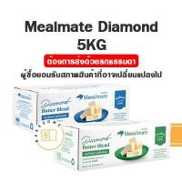 ราคา เนย Mealmate Diamond, Mealmate Daimond Butterblend Compound Butter เนยผสม มีลเมท ไดมอนด์ มีลเมด 5KG (19174440826)