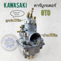 ราคา kawasaki คาร์บู gto คาร์บูเรเตอร์ gto คาร์บูเรเตอร์ kawasaki gto ของใหม่ (22552699244)