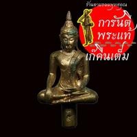 ราคา พระยอดธง หลวงปู่เขียน ปุญญกาโม ทองดอกบวบ เลข ๔๕ (11695640926)