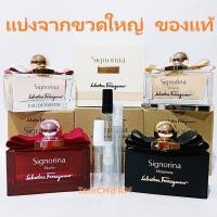 ราคา แบ่งขาย แท้ทุกหยด Salvatore Ferragamo Signorina Eleganza Ribelle Misteriosa in Fiore EDP น้ำหอม แท้ 5ml 10ml (8762691197)