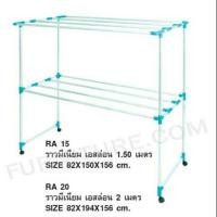 ราคา ราวตากผ้าอลูมิเนียม2เมตร ราวRA20 (5439932160)