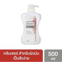 ราคา Acne Aid Liquid Cleanser สีแดง สำหรับผิวมัน ผิวผสม ขวด 500 ml (13710909906)