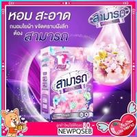 ราคา ผงซักฟอกสามารถ พร้อมส่ง ซักสะอาด ประหยัดแรงขยี้ (1891504097)