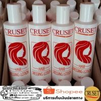 ราคา แคร์บิว cruset ครูเซ็ท น้ำมันแต่งทรงผม 160 ml. น้ำมันเซ็ทผมครูเซ็ท CRUSET HAIR DRESSING LOTION (3395584837)