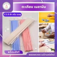 ราคา ตะเกียบ (แพ็ค 6 คู่)มี3สี ฟ้า ชมพู ครีม เมลามีน ขนาด 9.5 นิ้ว (แพ็ค 6 คู่)มี3สี ฟ้า ชมพู ครีม #ตะเกียบ พลาสติก (23248469003)