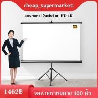 ราคา จอโปรเจคเตอร์ หน้าจอโปรเจ็กเตอร์ จอพับโปรเจคเตอร์ โรงภาพยนตร์กลางแจ้งสีขาวผ้าม่าน 16:9 พร้อม ขาตั้ง 3 ขา จอแขวนมือดึง จอ (20847247144)