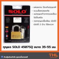 ราคา กุญแจโซโล SOLO 4507 SQ ขนาด 35 - 55 มม. กุญแจทองเหลืองแท้ ไม่เป็นสนิม Security Lock (15512126511)