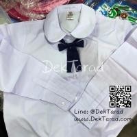 ราคา เสื้อนักเรียนหญิง คอบัวแขนยาว ตราสมอ (313728209)