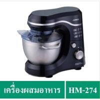 ราคา COD【สต็อกพร้อมส่ง】OTTO เครื่องผสมอาหาร รุ่น HM-274 (สีดำ) (2364188322)