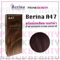 ราคา (กล่อง) เบอริน่า ครีมย้อมสีผม สีน้ำตาลอ่อนประกายมะฮอกกานี A47 Berina (23146459502)