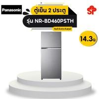 ราคา ตู้เย็น 2 ประตู PANASONIC NR-BD460PSTH 14.3 คิว สเตนเลส (7576237014)