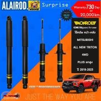 ราคา MONROE โช๊คอัพ MITSUBISHI ALL NEW TRITON PLUS ยกสูง , 4WD ปี 2018-2023 OE SPECTRUM ไทรทัน โช็คอัพ (19074174074)