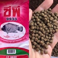 ราคา อาหารปลากินพืช ซีพี แบ่งขาย 1 กิโลกรัม สูตร 9933 ปลาสวาย ปลาคราฟ ปลาสวยงาม (20375865602)