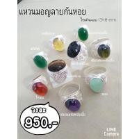 ราคา ST แหวนเงินแท้ 92.5% ลายไทย หัวพลอยหลากสี (2916529202)