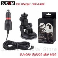 ราคา SJCAM SJ4000 SJ5000 Car Set (สายชาร์ทในรถ+ขาดูดกระจก) (1283244938)