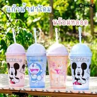ราคา แก้วน้ำ แก้วพลาสติก1ชั้น 2ชั้น แก้วน้ำพลาสติกลายการ์ตูน รุ่นฝาโดม พร้อมหลอดดูดมีฝาปิด ลายมิกกี้เมาส์ หมีพูห์ โดเรมอน ... (18700354227)