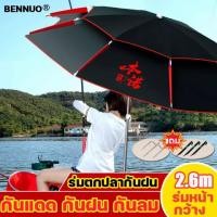 ราคา ใหญ่ ร่มตกปลาชิงหลิว 2.6เมตร 360ปรับองศาได้ องศาร่มระบายอากาศได้ แข็งแรง กันฝนกันแดด แบบสองชั้นกันแสง ร่มกลางแจ้งชิงหลิว (23646516464)