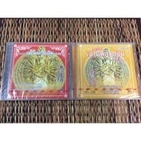 ราคา บทสวด เจ้าแม่กวนอิม (พันมือ) ซีดี ออดิโอและวีซีดี (17494952883)