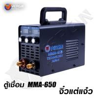 ราคา VERGIN ตู้เชื่อมไฟฟ้า ตู้เชื่อมจิ๋ว MMA-650 สายเชื่อม 1.8m สายดิน 1.3m จอLED ลุยงานหนักได้สบาย ประกัน 1 ปี (17291981648)
