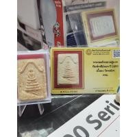 ราคา พระสมเด็จหลวงปู่นาค พิมพ์เจดีย์นอน ปี 2495 เนื้อผง วัดระฆัง กทม. พร้อมบัตรรับรองสบายใจ (23034733661)
