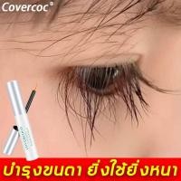 ราคา เร่งขนตายาว 5ml เพื่อส่งเสริมการเจริญเติบโตของขนตา รอ่อนโยนและไม่ระคายเคือง เซรั่มบำรุงขนตา เซรั่มขนตายาว เซรั่มปลูกขนตา (4693201886)