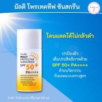 ราคา ส่งฟรี กันแดด กิฟฟารีน มัลติ โพรเทคทีฟ ซันสกรีน เอสพีเอฟ 50+ พีเอ++++ (7980227752)