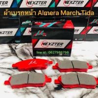 ราคา <ส่งฟรี มีของพร้อมส่ง> ผ้าเบรกหน้า Nexzter Mu Spec รุ่น nissan almera / march / tida (5341200907)