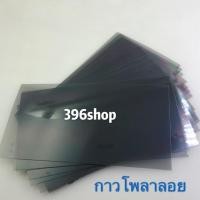 ราคา โพลาลอยด์（ กาวดำ )Samsung J7、J2、J5、J510、J5 Prime、J710、J7 Prime、 (1871148035)
