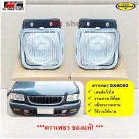ราคา ไฟตัดหมอก ดราก้อนอาย DRAGON EYE ดราก้อน เพาเวอร์ ISUZU ปี 2000 - 2002 * ตราเพชร 08-8561C_ * (14637240354)