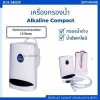 ราคา เครื่องกรองน้ำ กรองน้ำด่าง น้ำอัลคาไลน์ กรองพิเศษ 10 ขั้นตอน กิฟฟารีน อัลคาไลน์ คอมแพค Giffarine Alkaline Compact (20139502624)