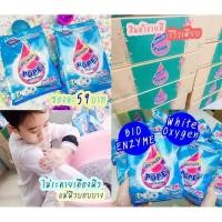 ราคา ผงซักฟอก เพียว พลัส 500กรัม Pure plus พร้อมส่ง (6145802247)