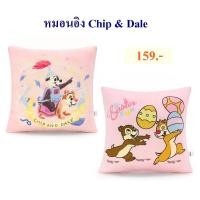 ราคา Disney ลิขสิทธิ์แท้ หมอนอิง ชิป กับ เดล สองพี่น้อง : Chip n Dale (13809497058)