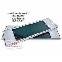 ราคา กรอบป้าย ทะเบียนรถยนต์ กรอบป้ายทะเบียน กันน้ำ ลายเ คฟล่าสีขาว แบบหน้าโล่ง จำนวน 1 คู่ (6443988404)
