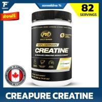 ราคา PVL Creapure Creatine - 100% Pure German Creatine monohydrate powder 410g (13899183244)