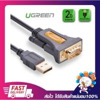 ราคา UGREEN รุ่น 20222 USB 2.0 to RS232 DB9 Serial Cable Male A Converter Adapter รับประกัน 2 ปี (8486229693)