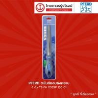 ราคา PFERD ตะไบท้องปลิงหยาบ พร้อมด้ามจับ PFERD CS-FH 1152SP C1 ขนาด 6นิ้ว / 8นิ้ว / 10นิ้ว / 12นิ้ว |ชิ้น| TTR Store (15668718819)