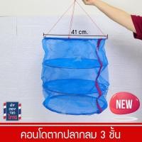 ราคา คอนโดตากอาหาร มุ้งตากอาหาร คอนโดตากปลา ตาข่ายตากอาหาร มุ้งตากเครื่องเทศ มุ้งป้องกันฝุ่น มุ้งกันแมลง (11884296641)
