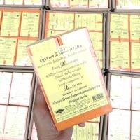 ราคา สบู่วิภาดา สบู่ธรรมชาติ 1 แพ็ค 12 ก้อน ปริมาณสุทธิ 65 กรัม/ก้อน (19051616342)