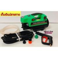 ราคา เครื่องอัดฉีดน้ำแรงดันสูง (3841851825)